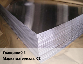 Свинцовый лист 0.5 Марка: С2, кг цена от 486.66 Тг / кг, где купить, условия доставки в Алматы и Алматинской области